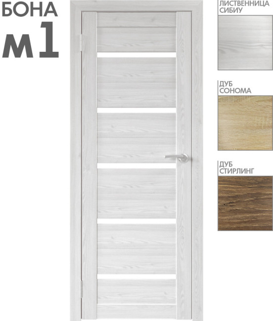 Межкомнатная дверь "БОНА" 01М (Цвета - Лиственница Сибиу; Дуб Сонома; Дуб Стирлинг) КОПИЯ ПРИБИВНОЙ