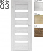 Межкомнатная дверь "БОНА" 03 (Цвета - Лиственница Сибиу; Дуб Сонома; Дуб Стирлинг)